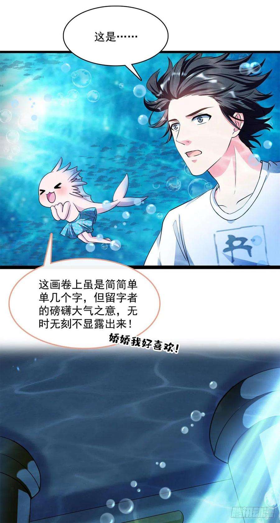 修真聊天群401宋书航你偷偷对我做了什么