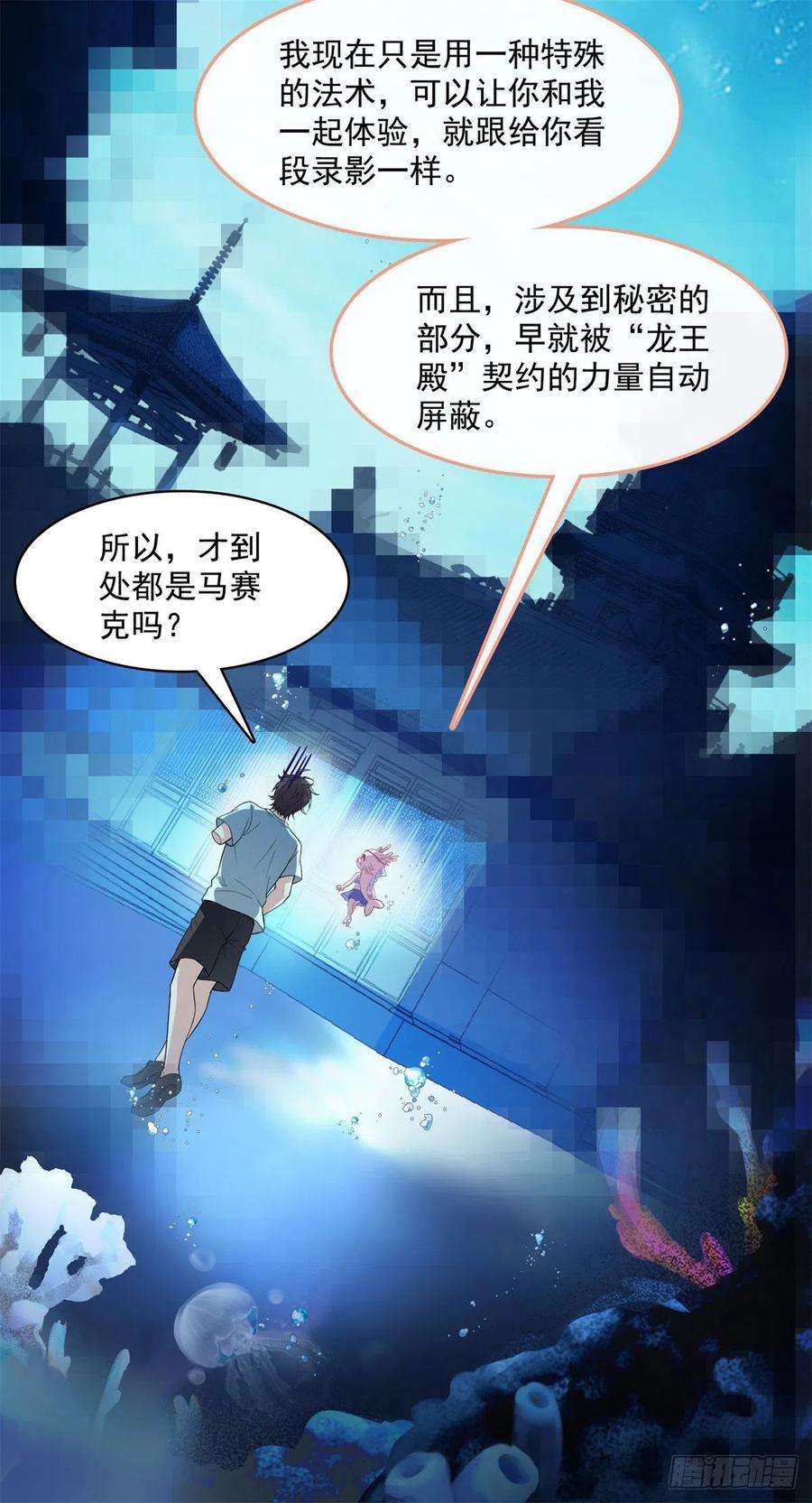 修真聊天群401宋书航你偷偷对我做了什么