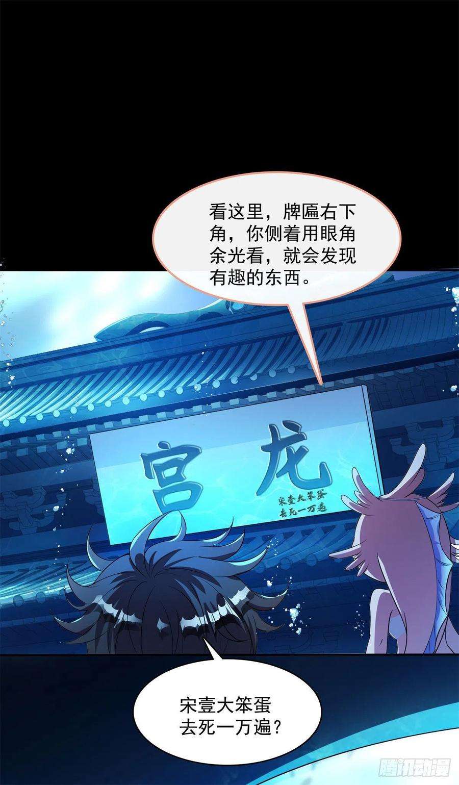 修真聊天群401宋书航你偷偷对我做了什么