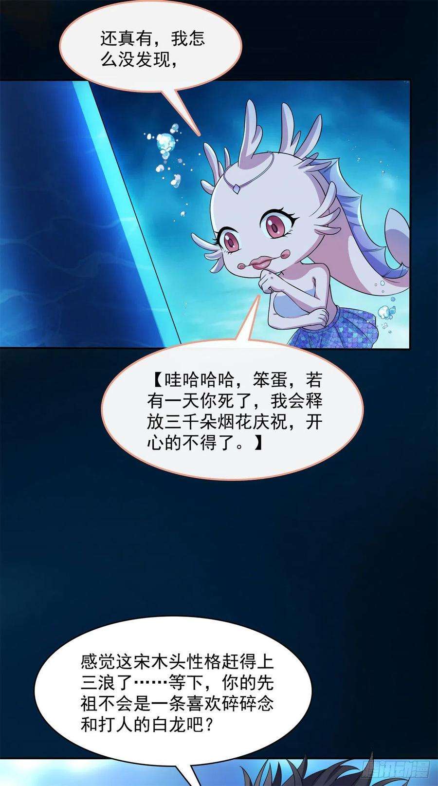 修真聊天群401宋书航你偷偷对我做了什么