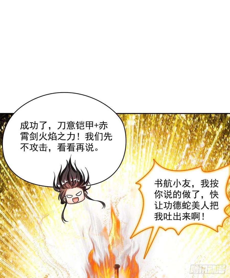 修真聊天群403 请叫我宋老牛哔了书航！