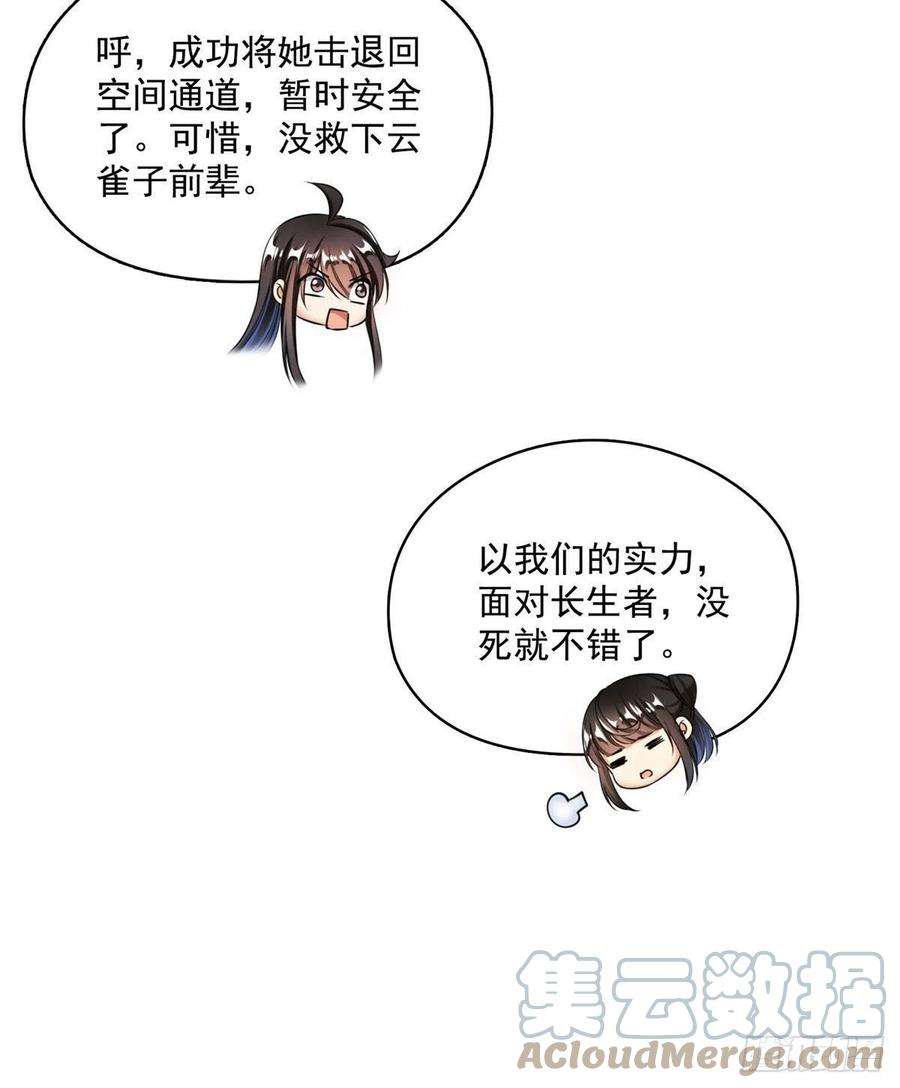 修真聊天群403 请叫我宋老牛哔了书航！