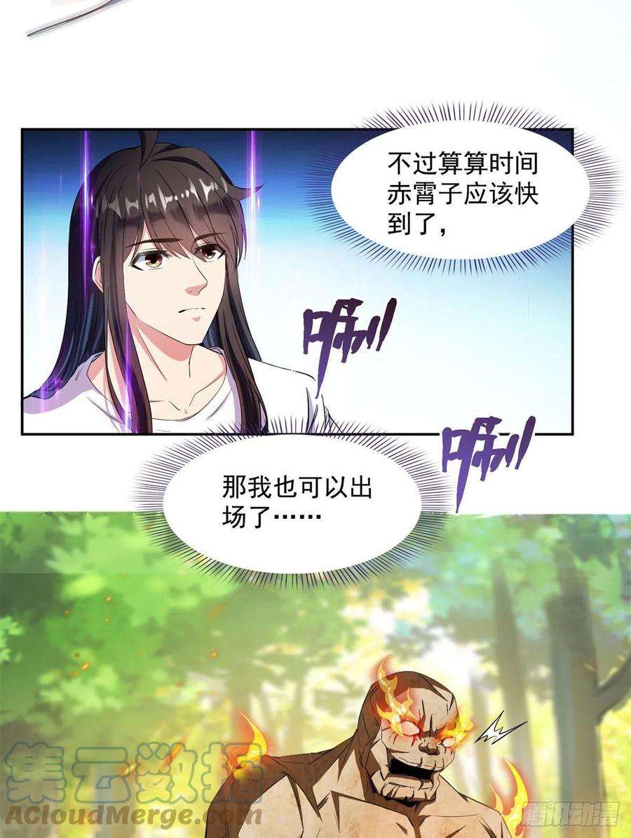 修真聊天群403 请叫我宋老牛哔了书航！