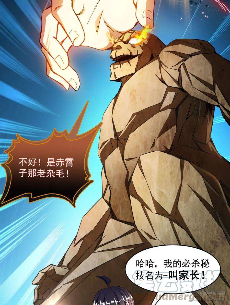 修真聊天群403 请叫我宋老牛哔了书航！