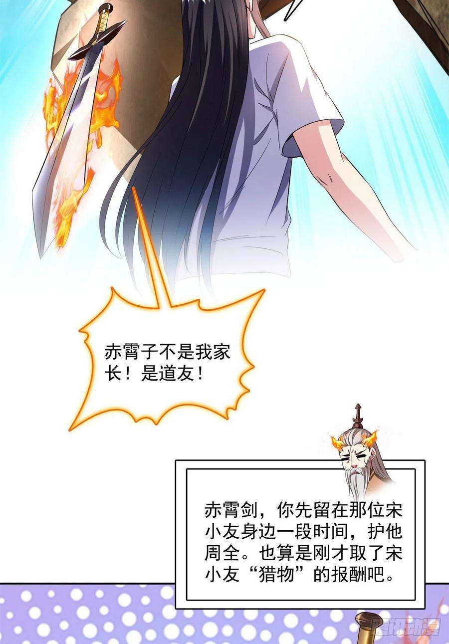 修真聊天群403 请叫我宋老牛哔了书航！