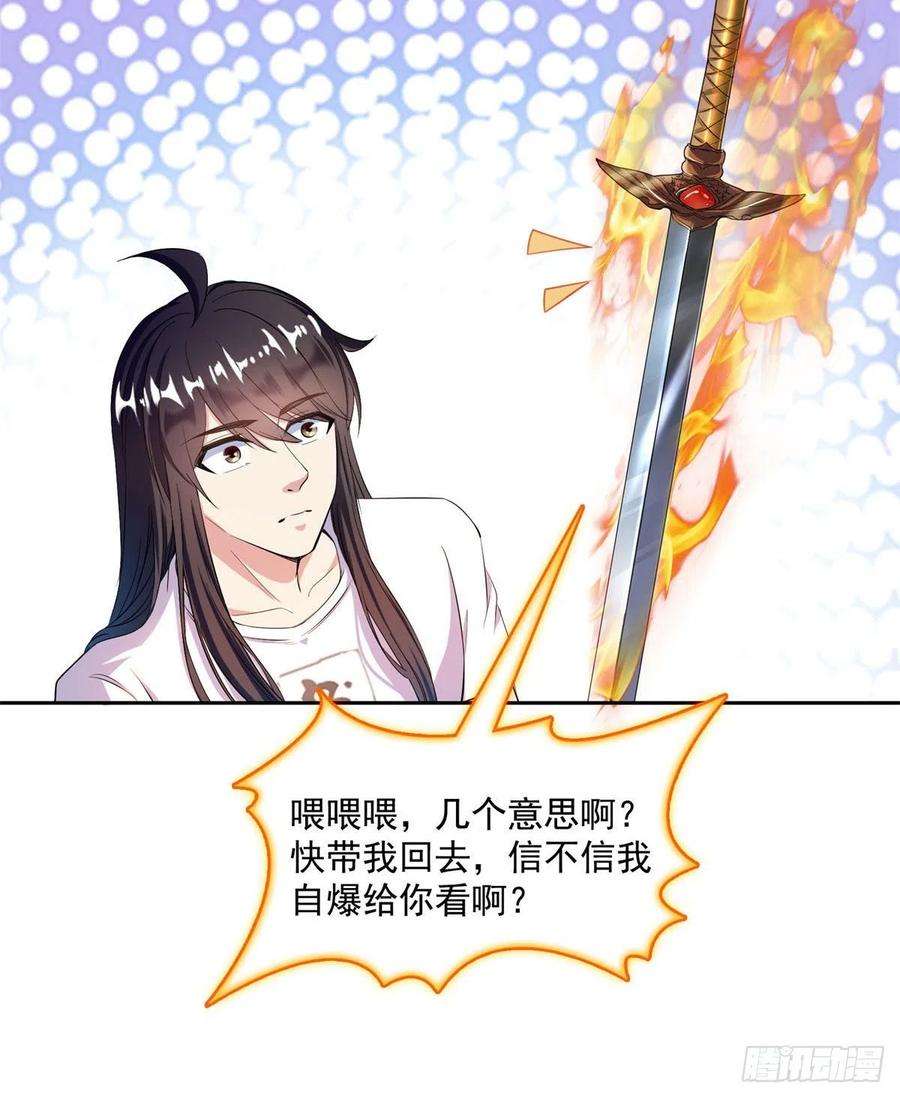 修真聊天群403 请叫我宋老牛哔了书航！