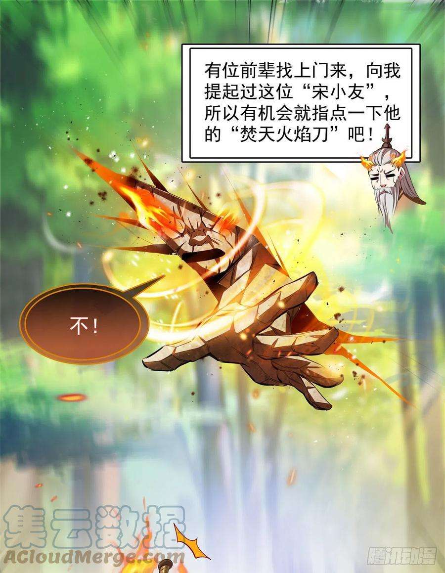 修真聊天群403 请叫我宋老牛哔了书航！