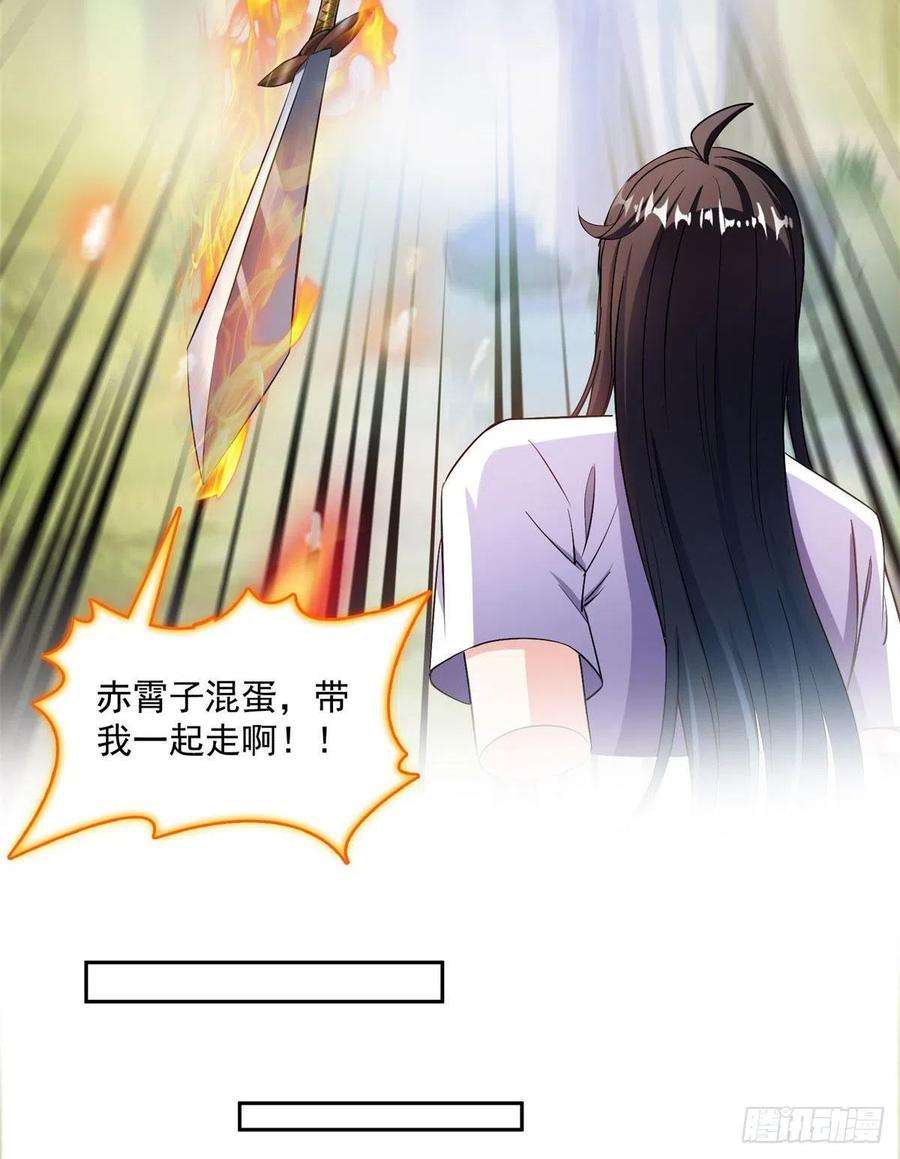 修真聊天群403 请叫我宋老牛哔了书航！