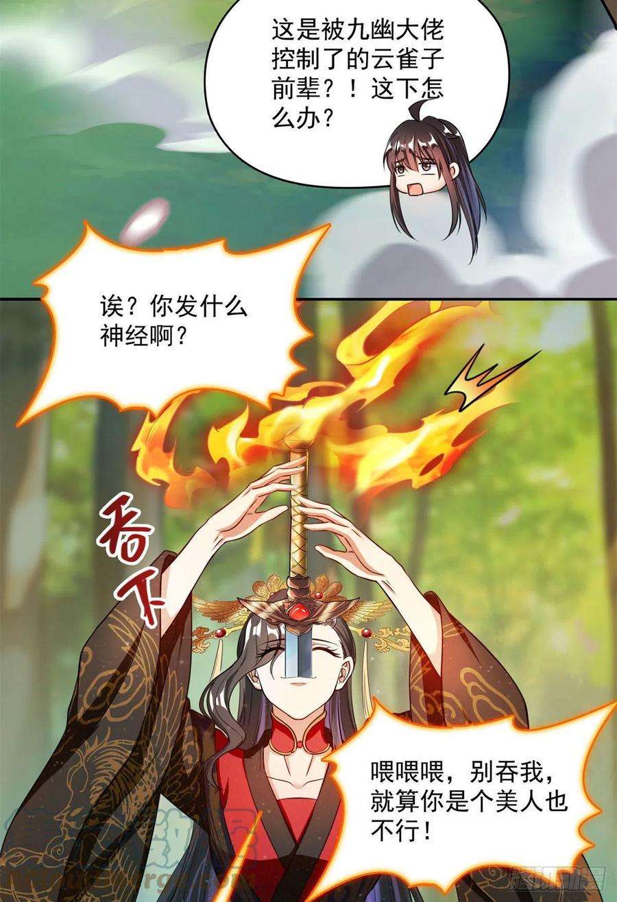 修真聊天群403 请叫我宋老牛哔了书航！