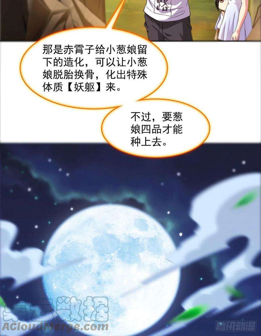 修真聊天群403 请叫我宋老牛哔了书航！