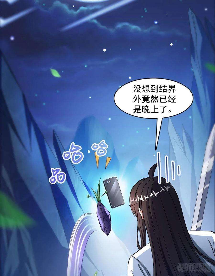 修真聊天群403 请叫我宋老牛哔了书航！