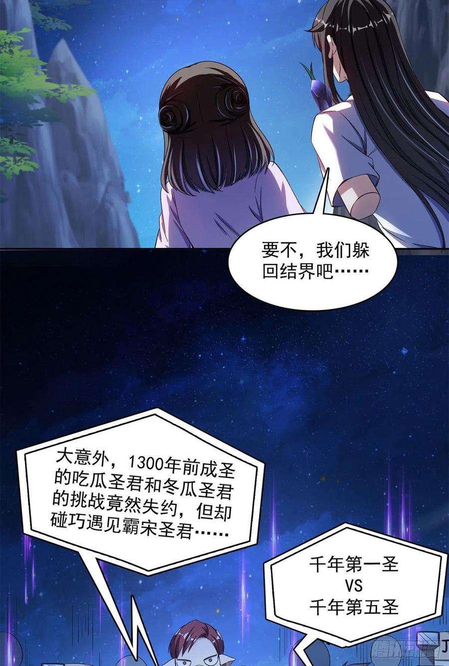修真聊天群403 请叫我宋老牛哔了书航！