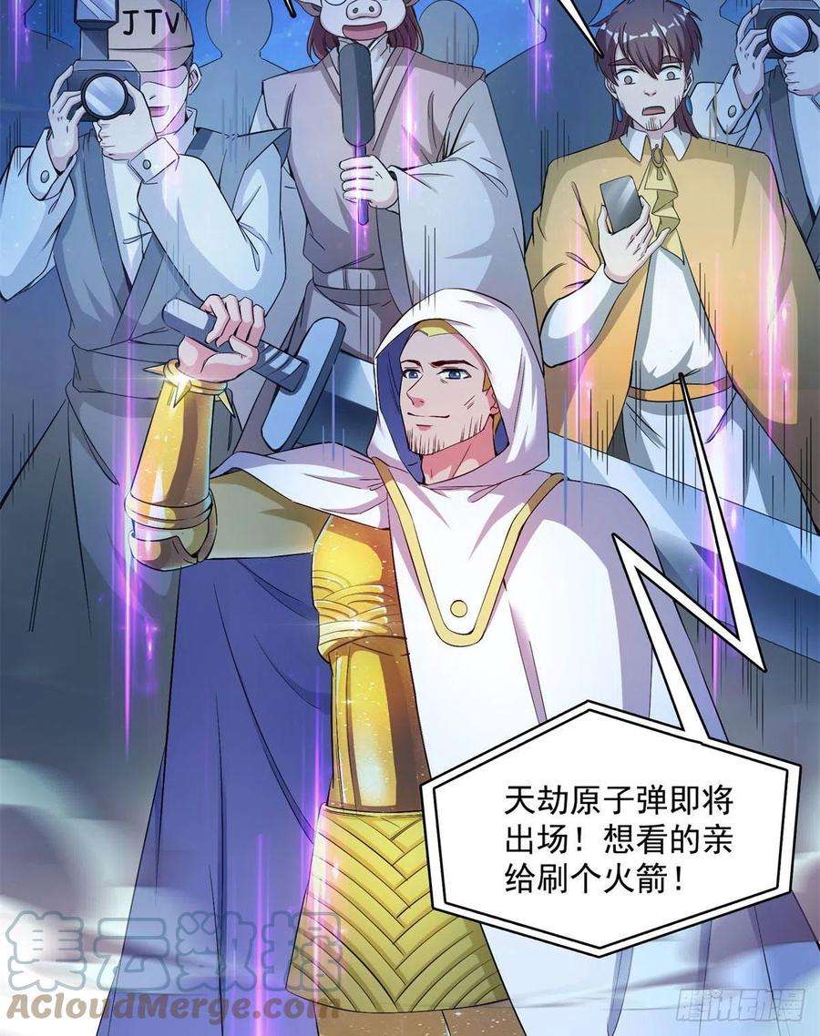 修真聊天群403 请叫我宋老牛哔了书航！
