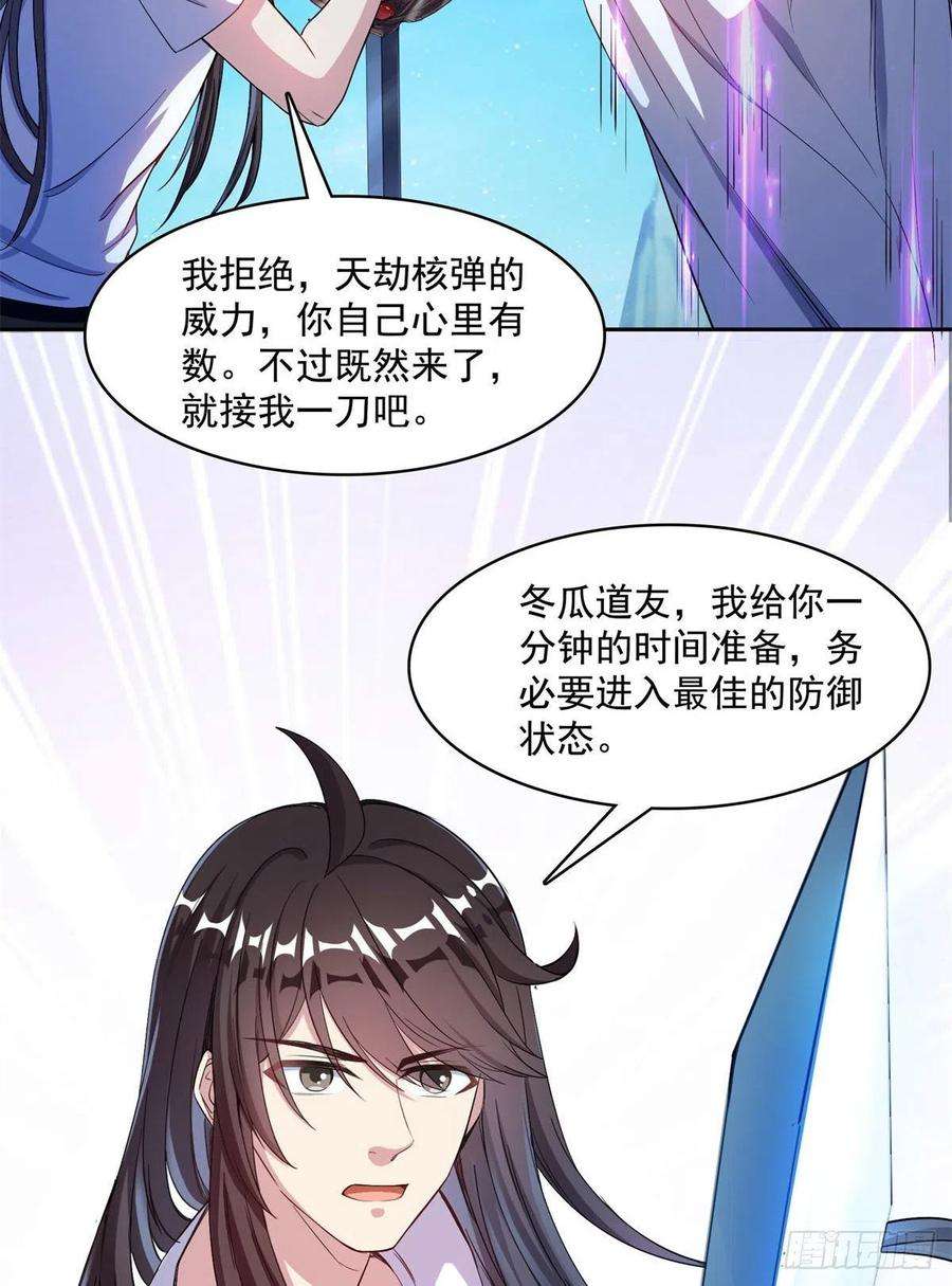 修真聊天群403 请叫我宋老牛哔了书航！