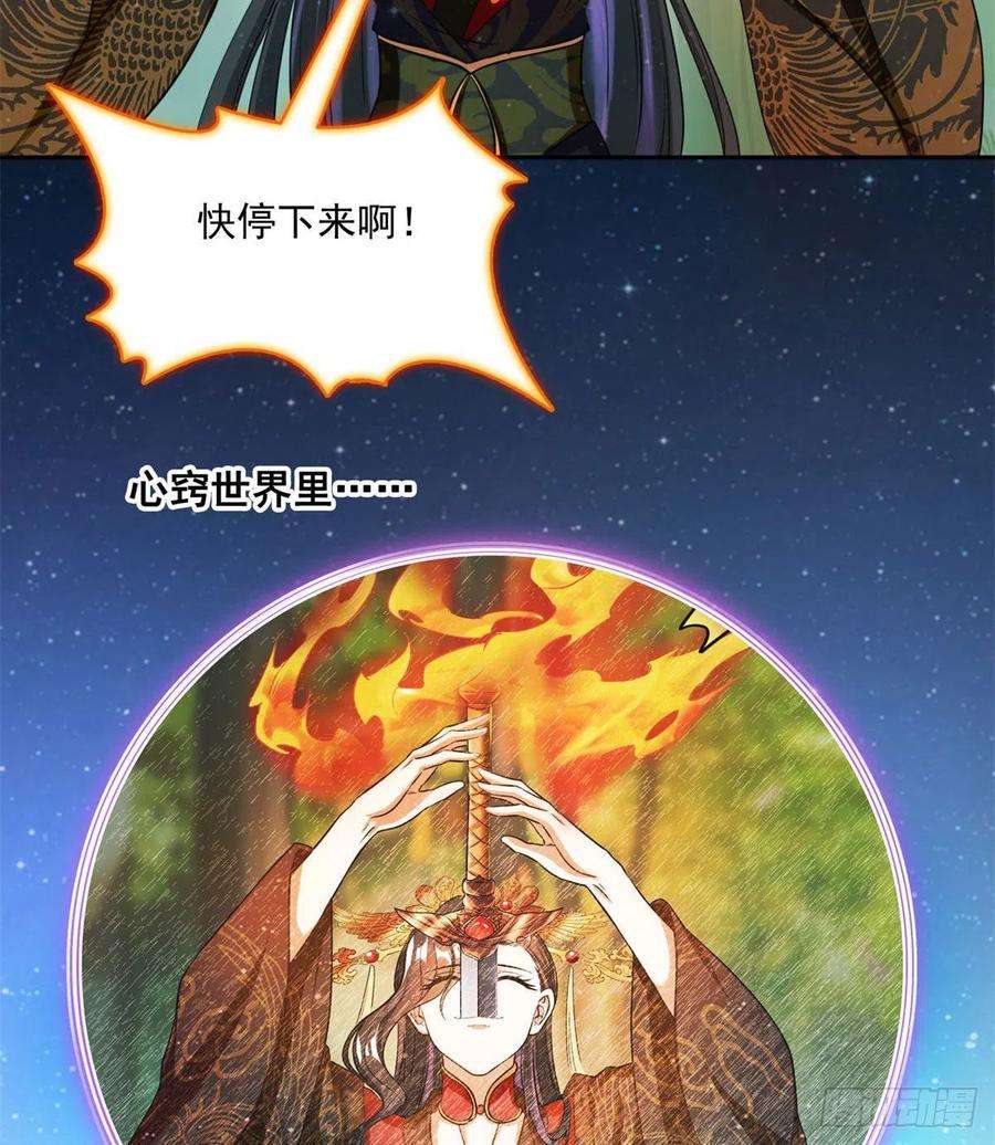 修真聊天群403 请叫我宋老牛哔了书航！