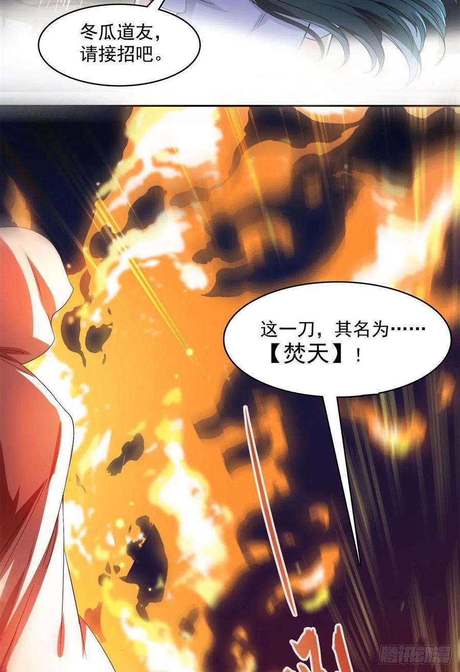 修真聊天群403 请叫我宋老牛哔了书航！