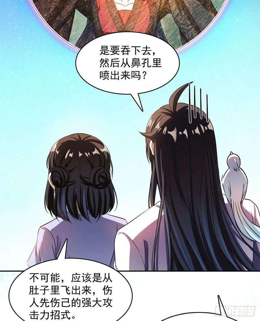 修真聊天群403 请叫我宋老牛哔了书航！