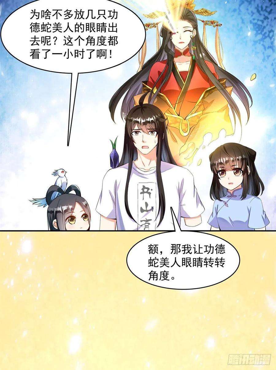 修真聊天群403 请叫我宋老牛哔了书航！