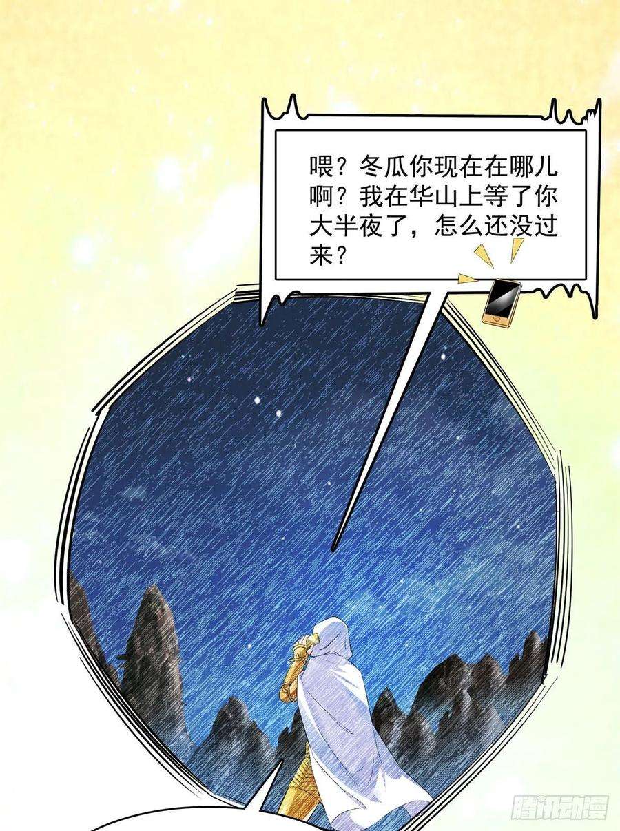 修真聊天群403 请叫我宋老牛哔了书航！