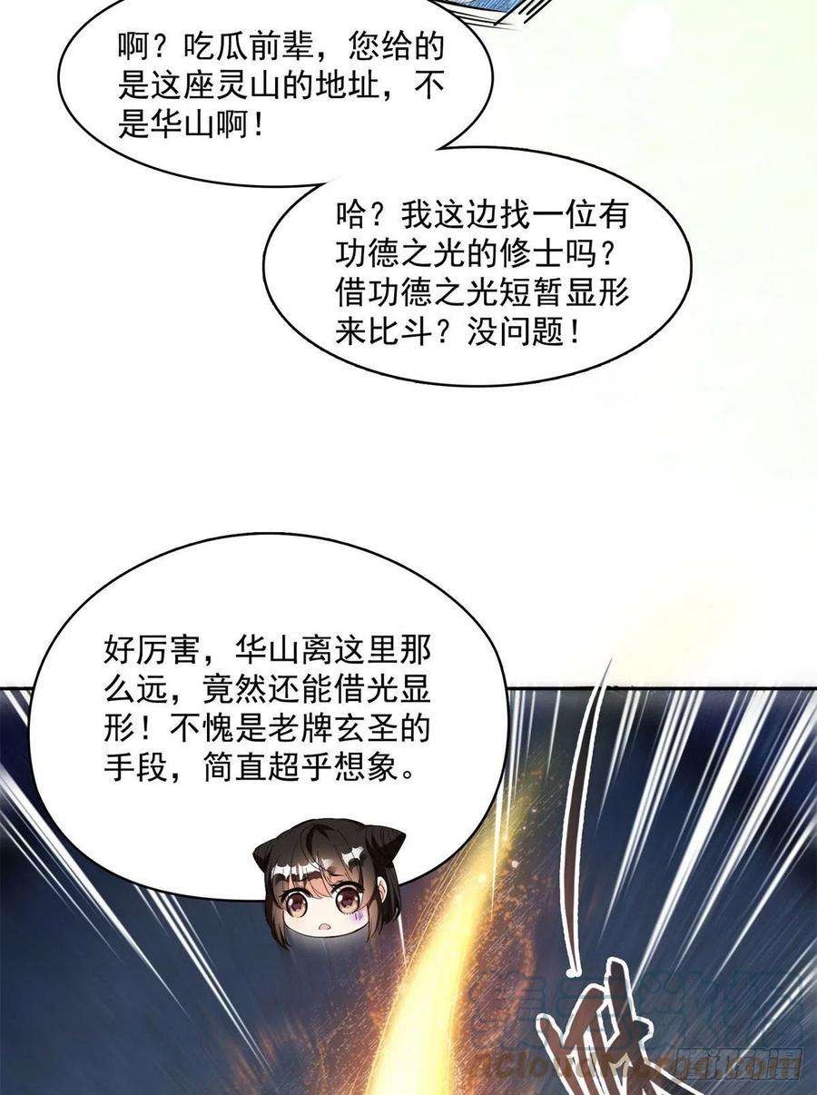 修真聊天群403 请叫我宋老牛哔了书航！