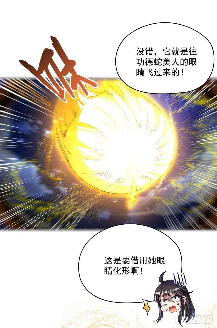 修真聊天群403 请叫我宋老牛哔了书航！