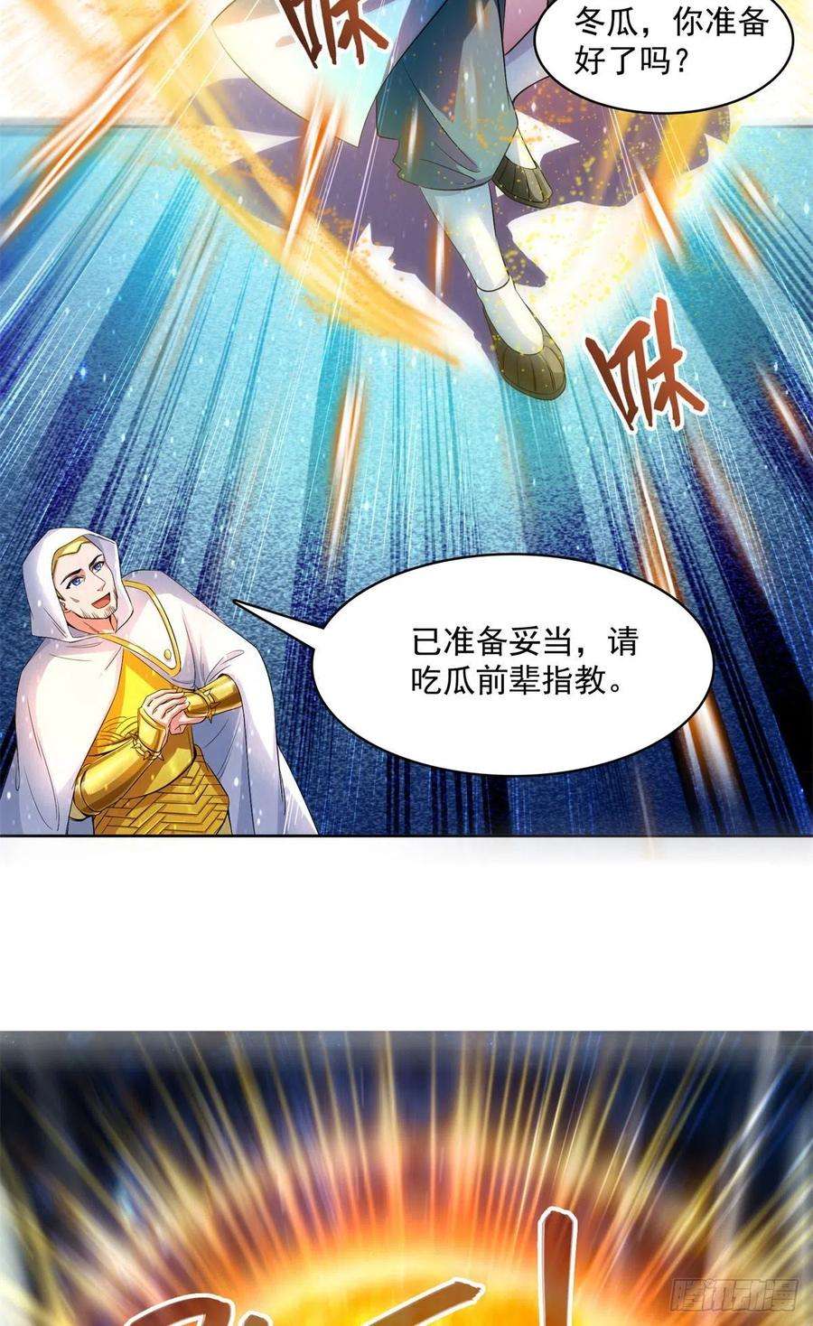 修真聊天群403 请叫我宋老牛哔了书航！