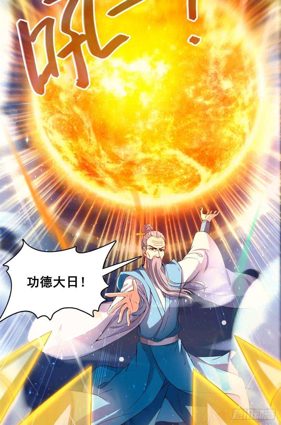 修真聊天群403 请叫我宋老牛哔了书航！