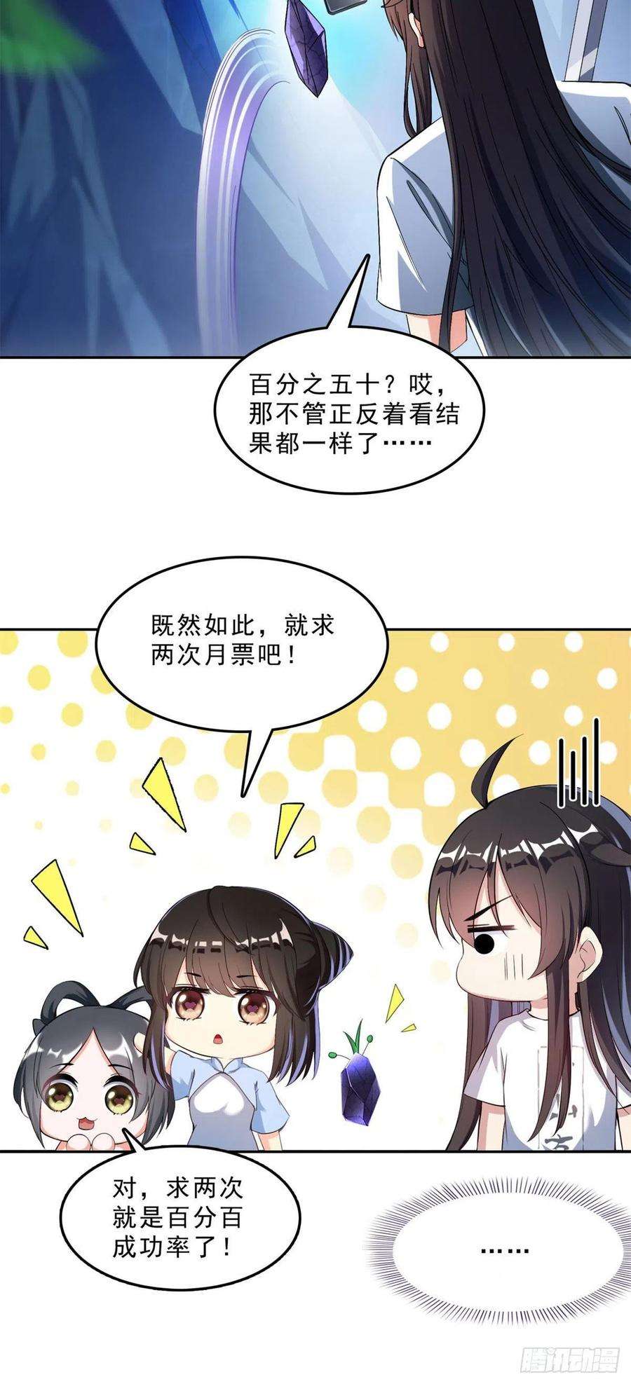 修真聊天群403 请叫我宋老牛哔了书航！