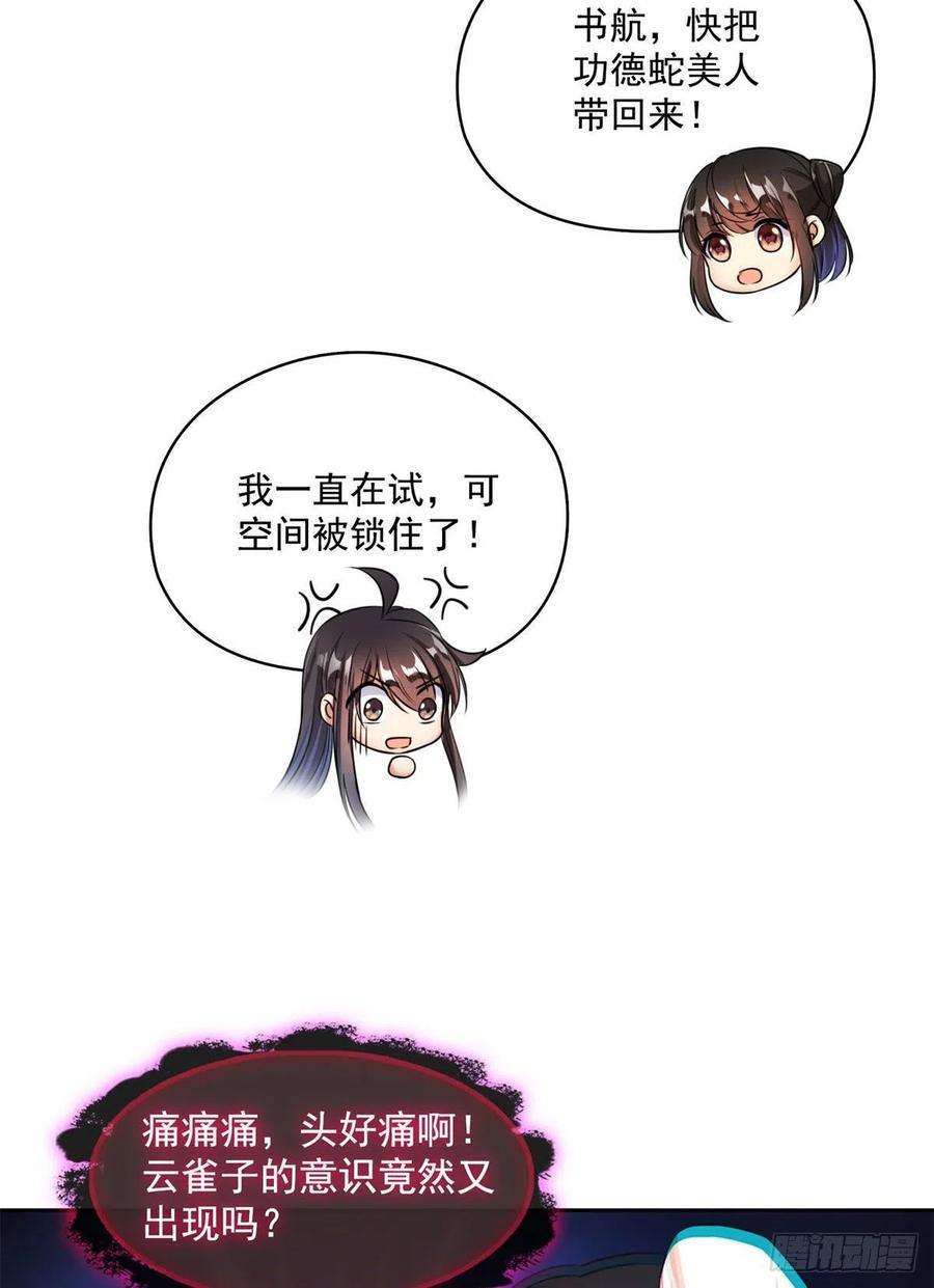 修真聊天群403 请叫我宋老牛哔了书航！