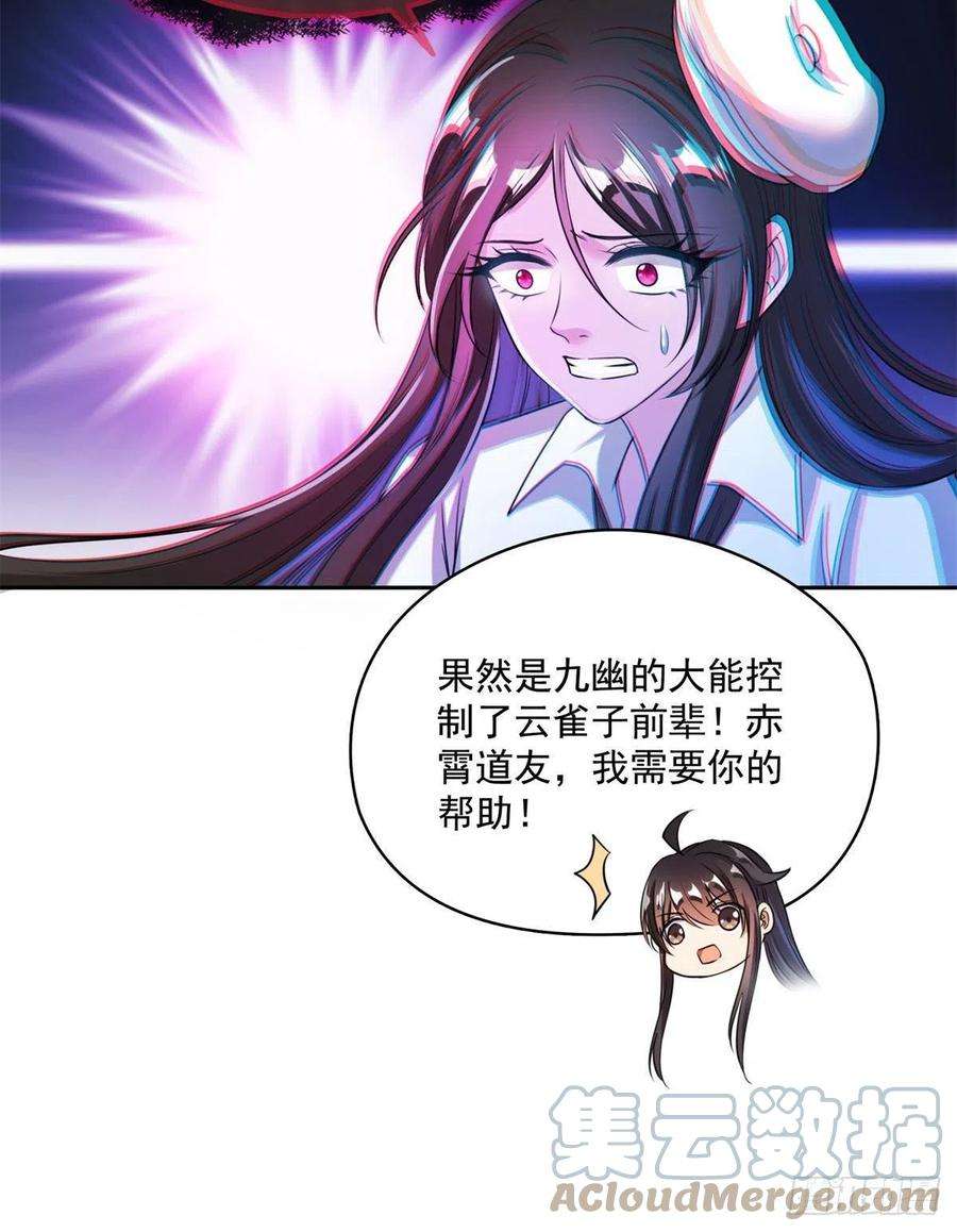 修真聊天群403 请叫我宋老牛哔了书航！