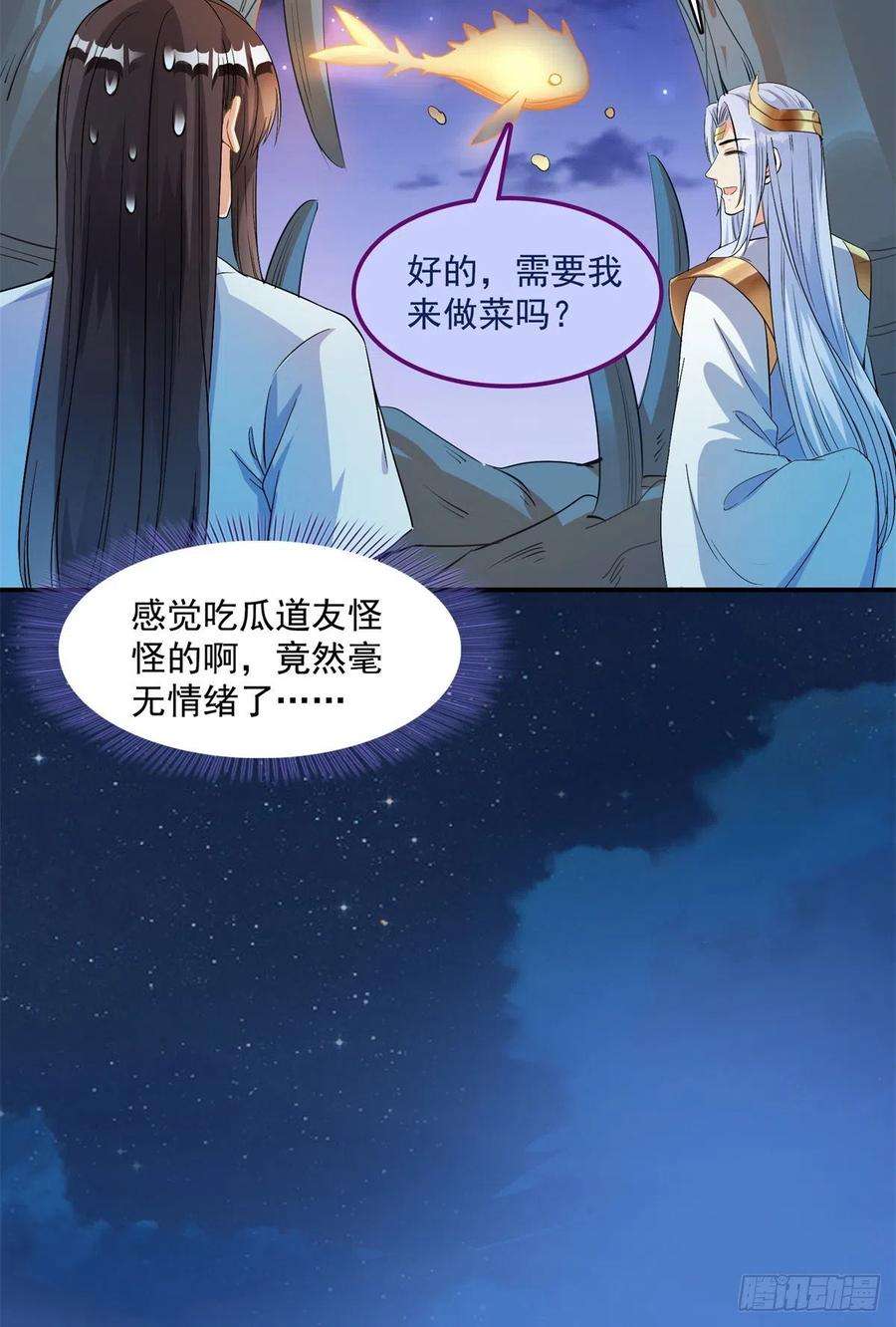 修真聊天群405 身体不要浪费了交给我吧