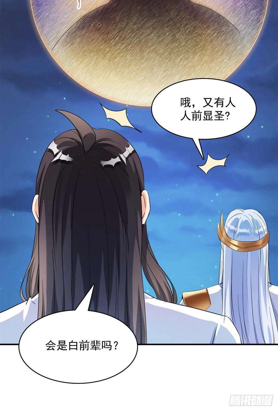 修真聊天群405 身体不要浪费了交给我吧