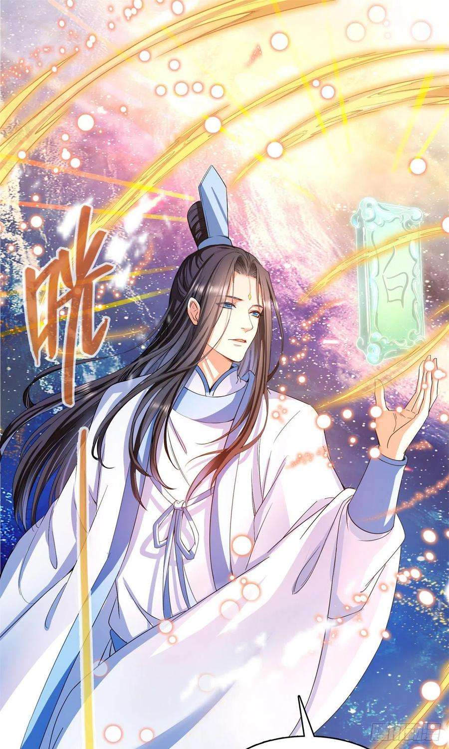 修真聊天群405 身体不要浪费了交给我吧