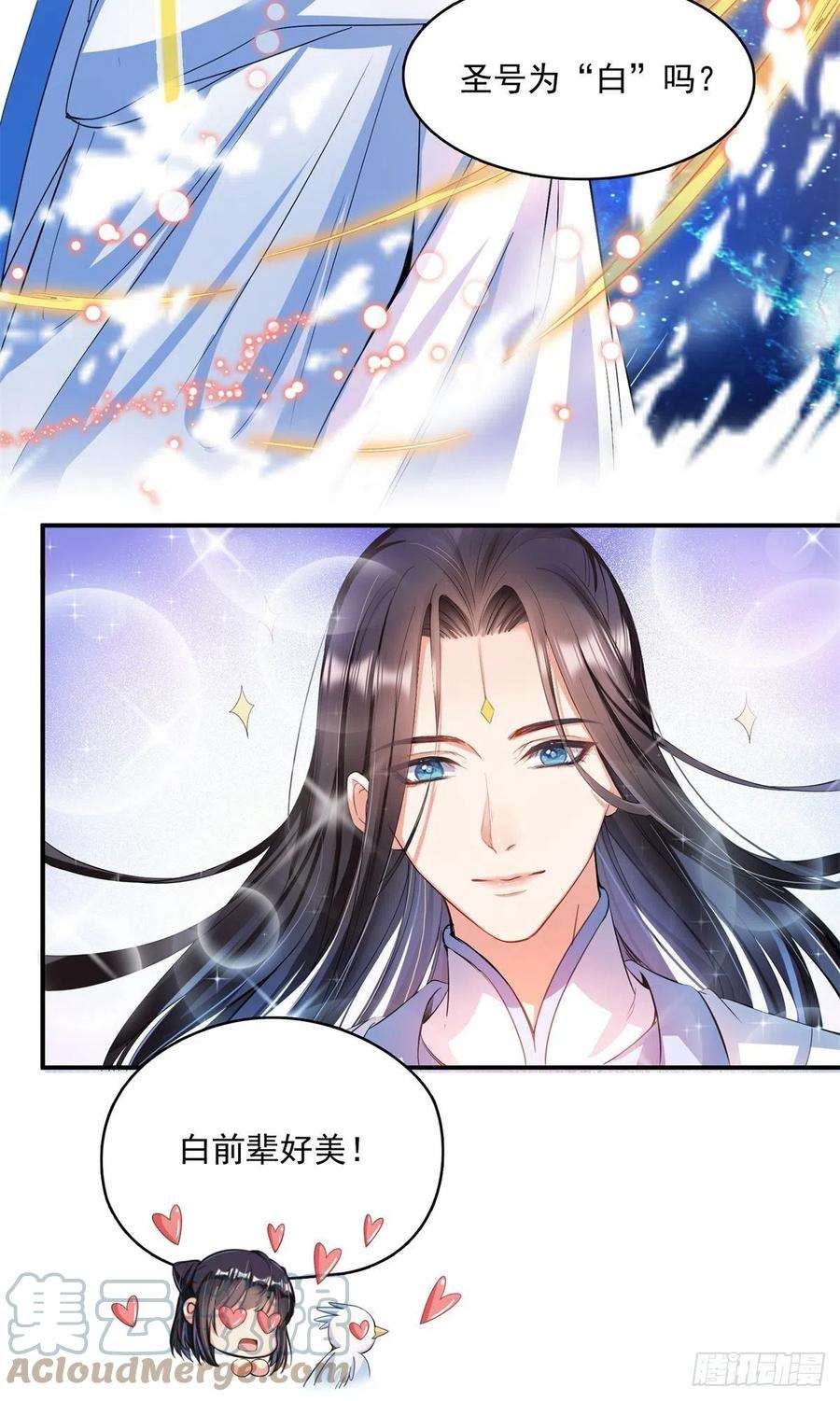 修真聊天群405 身体不要浪费了交给我吧