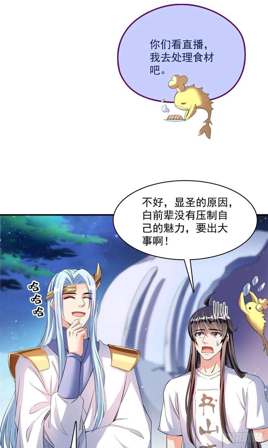 修真聊天群405 身体不要浪费了交给我吧