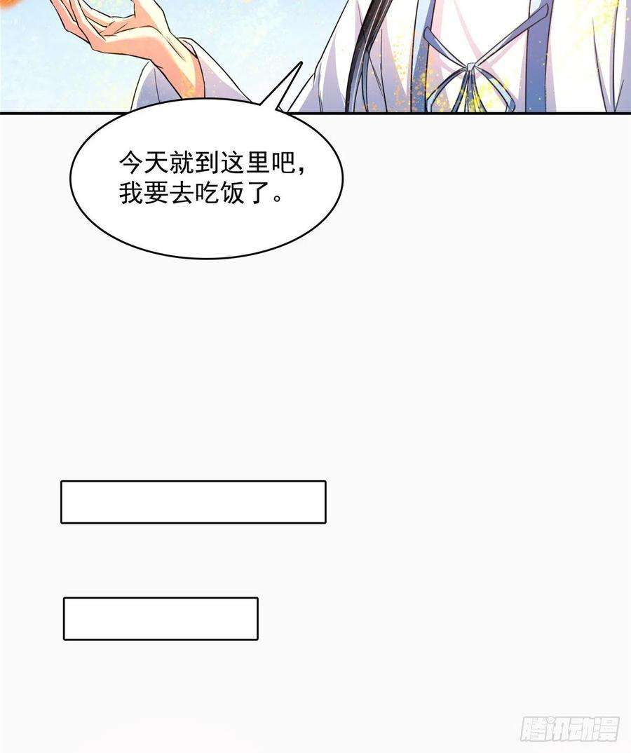 修真聊天群405 身体不要浪费了交给我吧