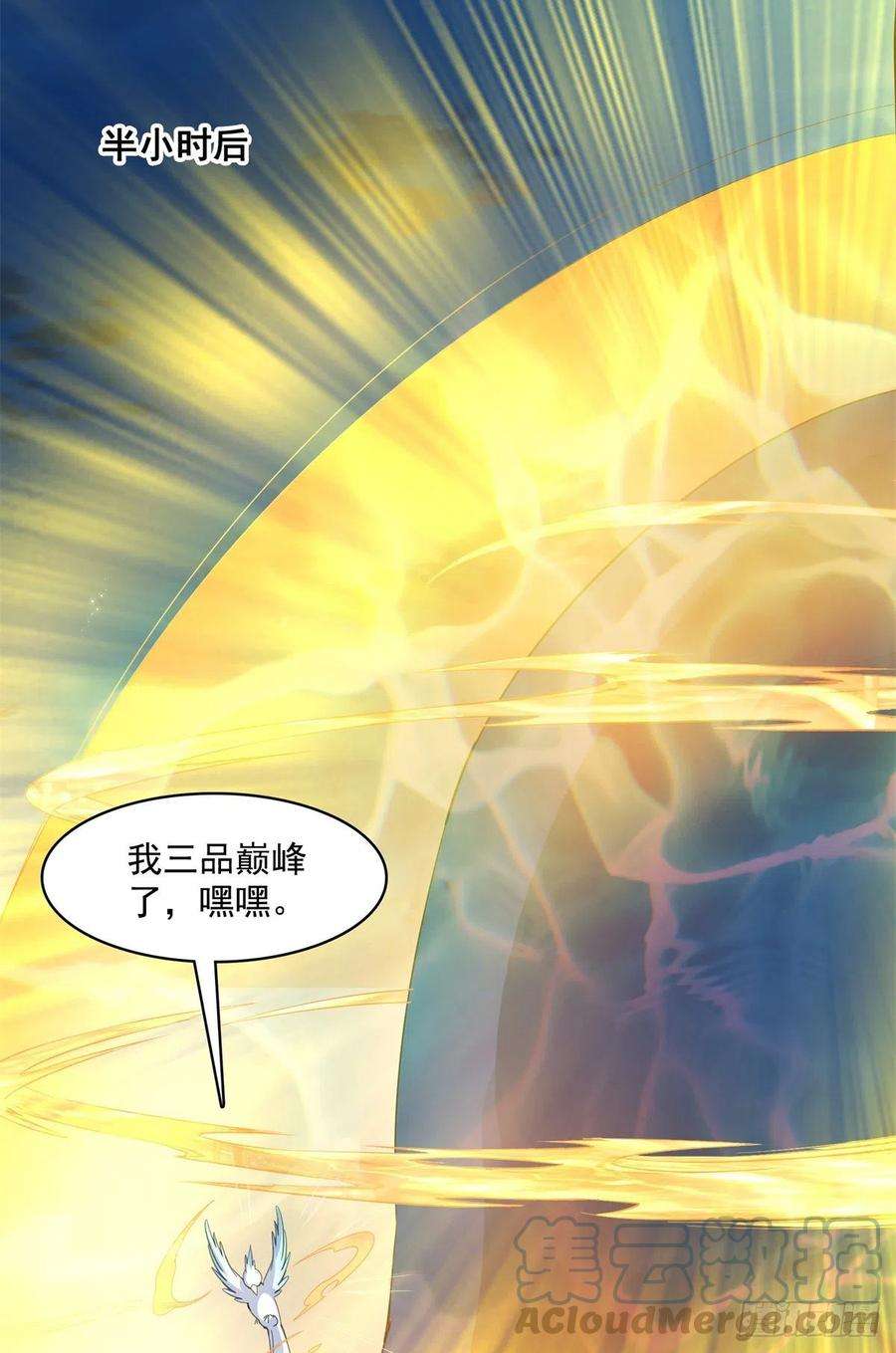 修真聊天群405 身体不要浪费了交给我吧