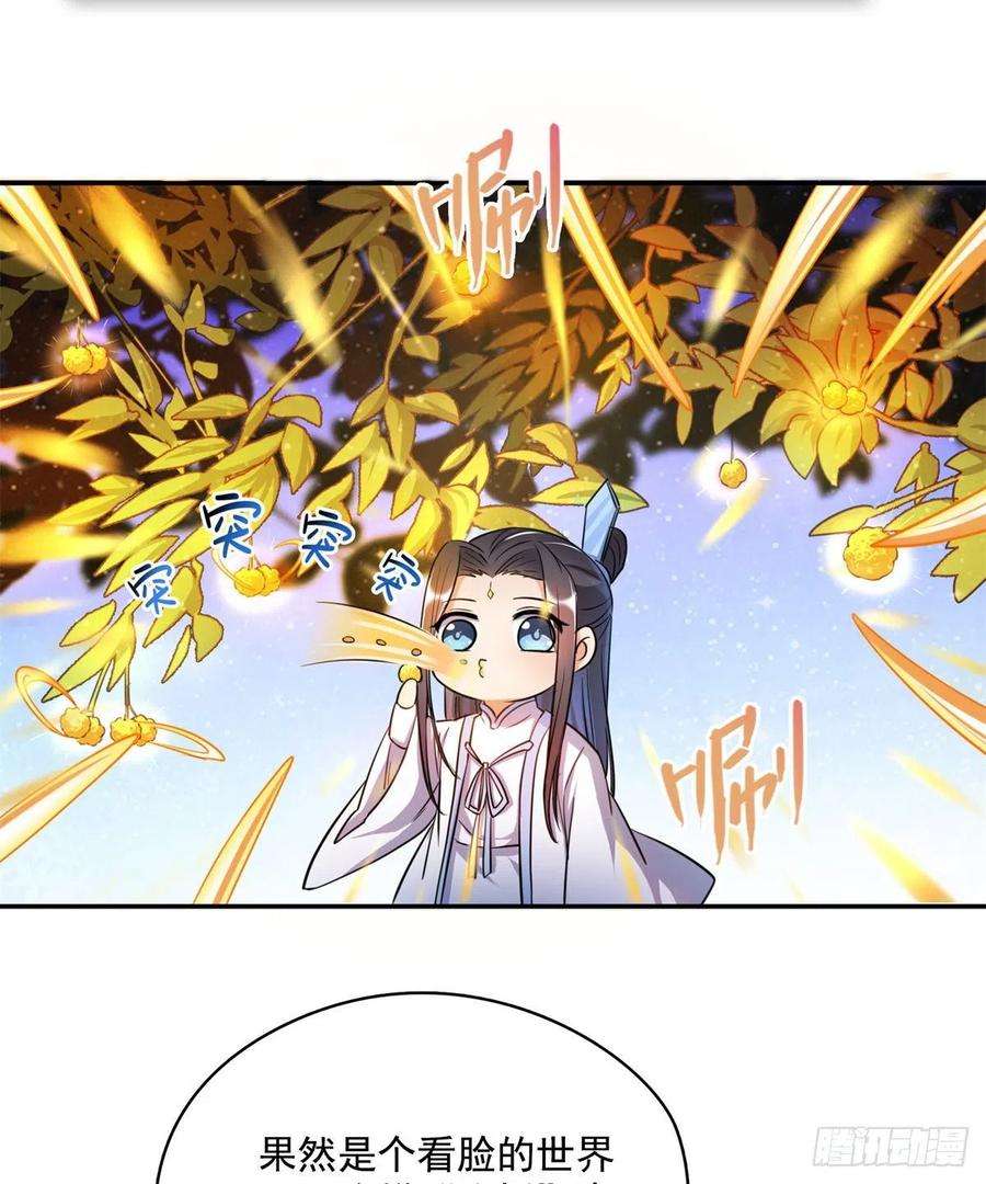 修真聊天群405 身体不要浪费了交给我吧