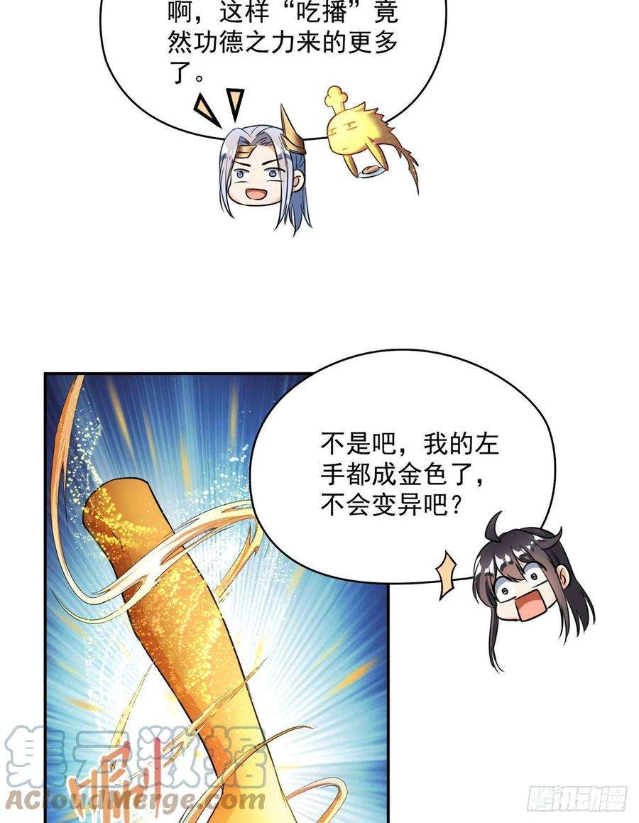 修真聊天群405 身体不要浪费了交给我吧