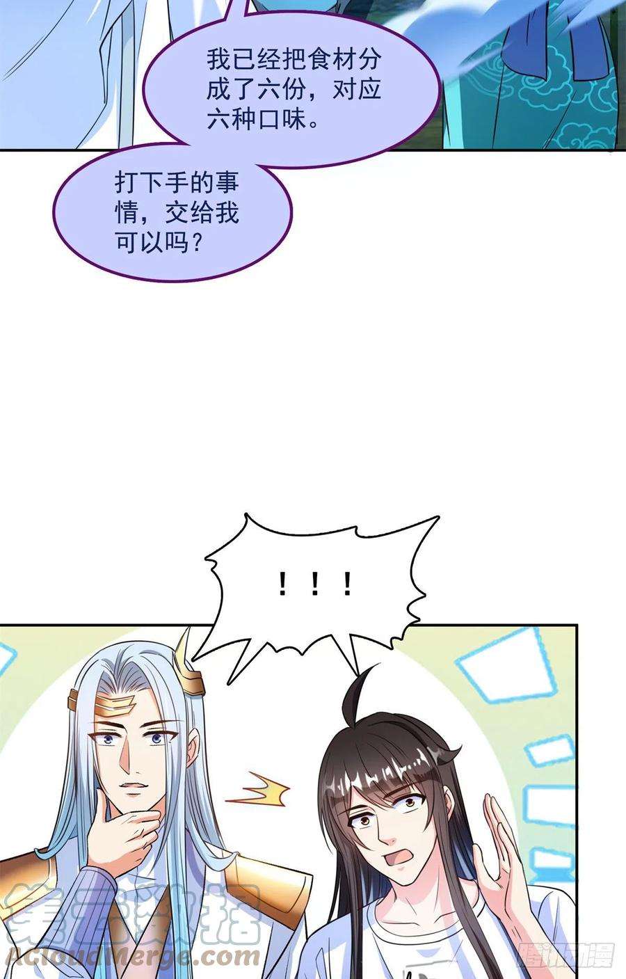 修真聊天群405 身体不要浪费了交给我吧