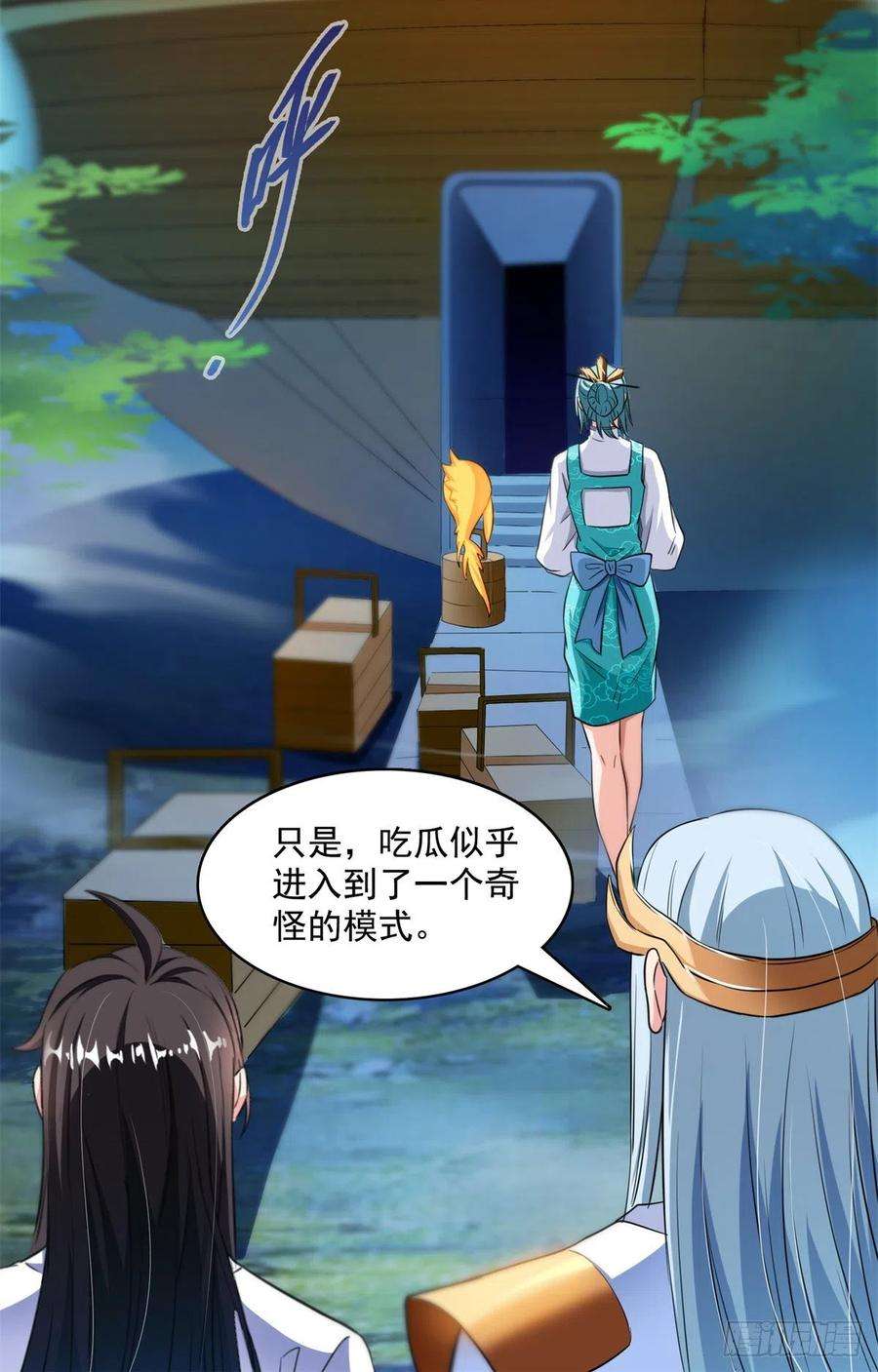 修真聊天群405 身体不要浪费了交给我吧