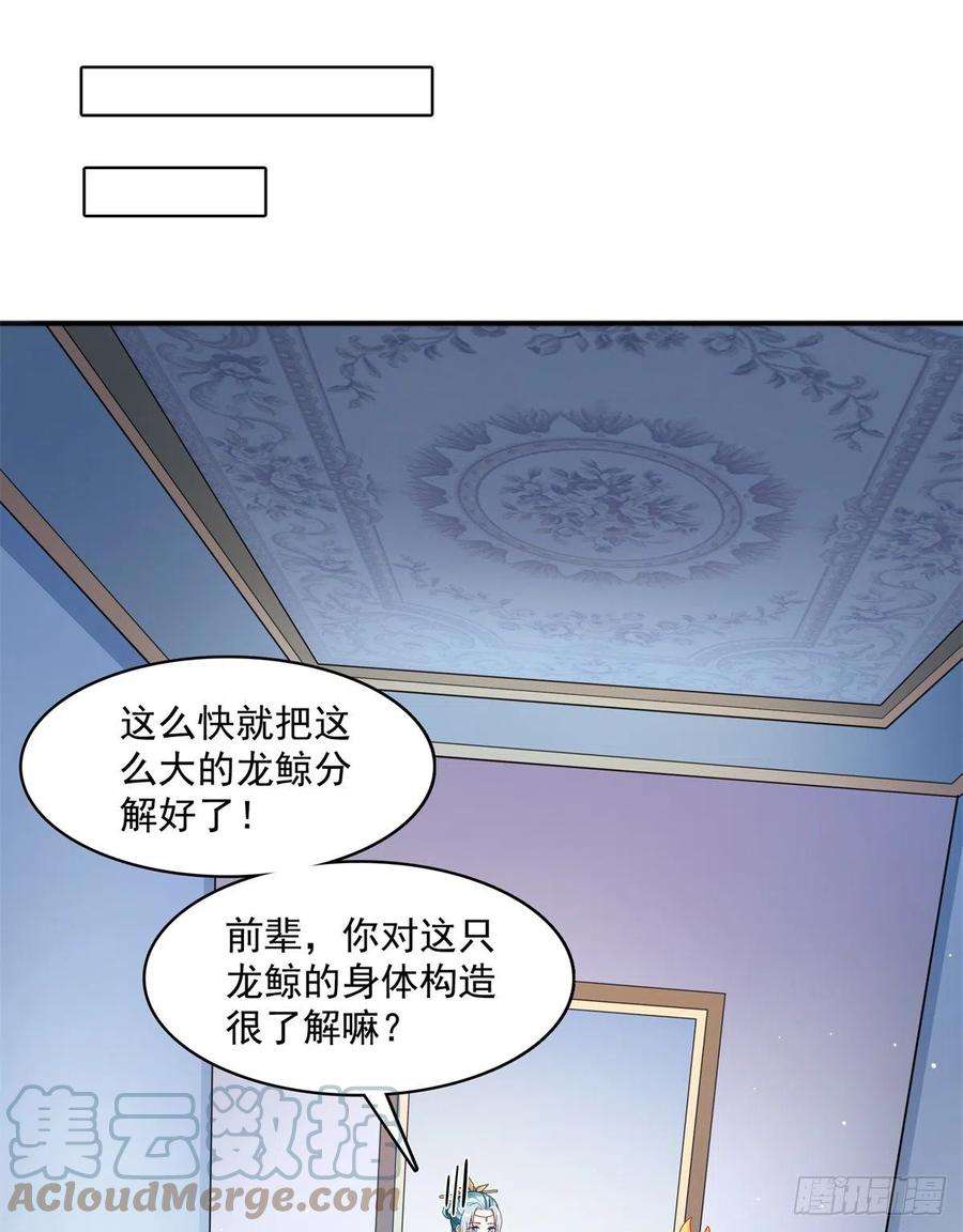 修真聊天群405 身体不要浪费了交给我吧