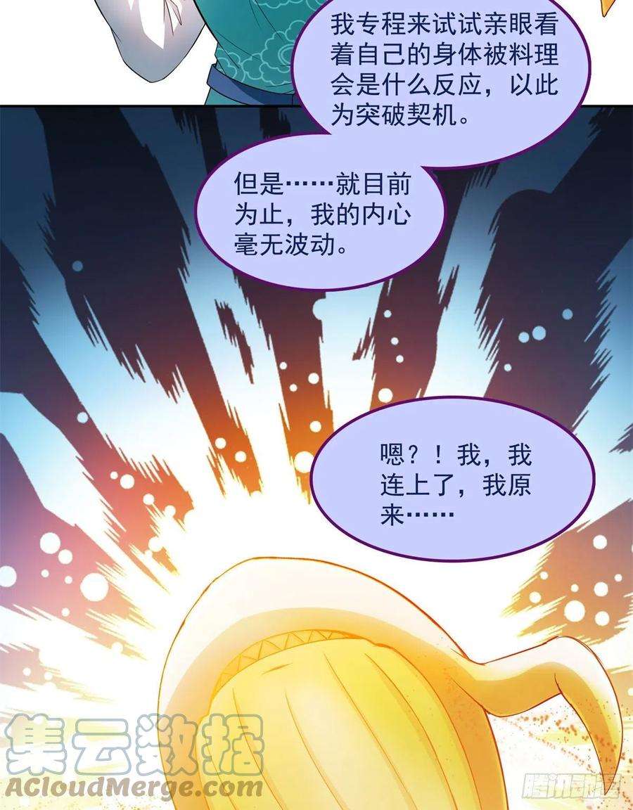 修真聊天群405 身体不要浪费了交给我吧