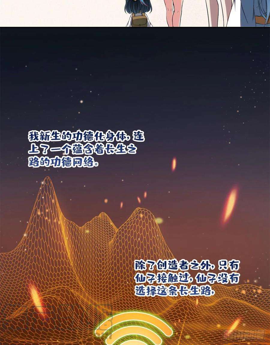 修真聊天群405 身体不要浪费了交给我吧