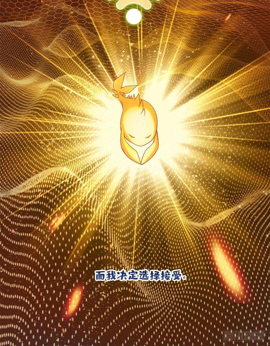 修真聊天群405 身体不要浪费了交给我吧