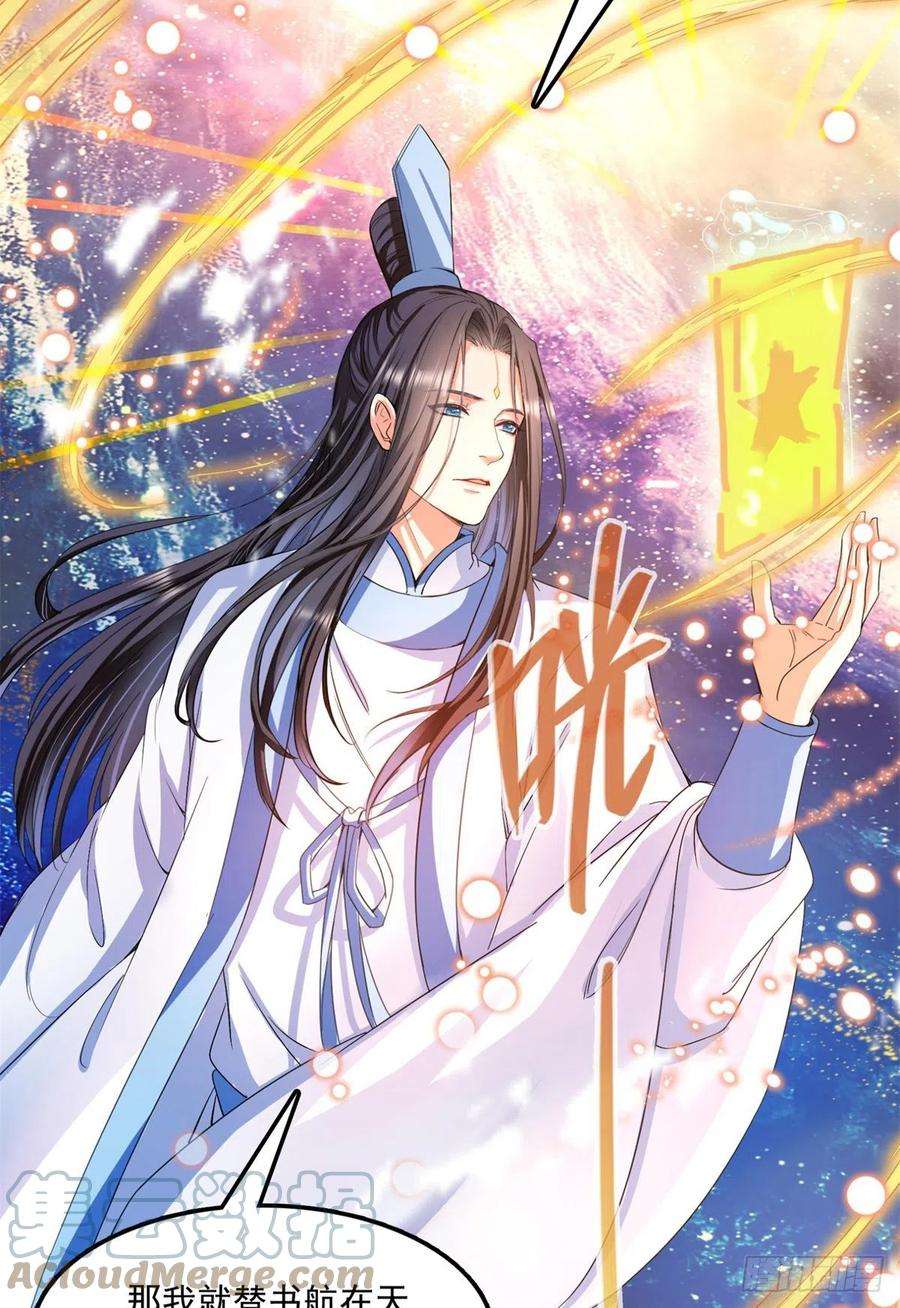 修真聊天群405 身体不要浪费了交给我吧