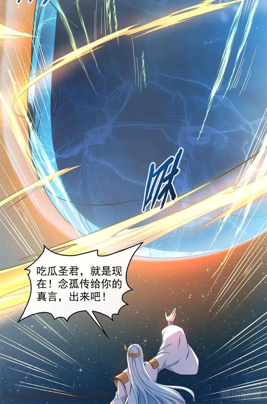 修真聊天群405 身体不要浪费了交给我吧