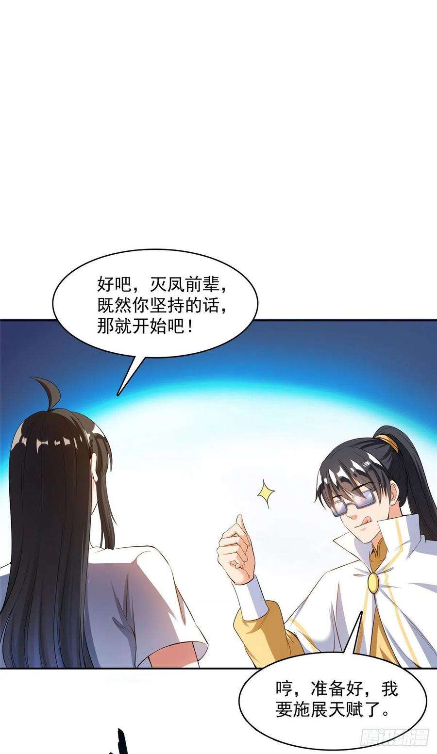 修真聊天群408打人不打脸割人不割肾啊！