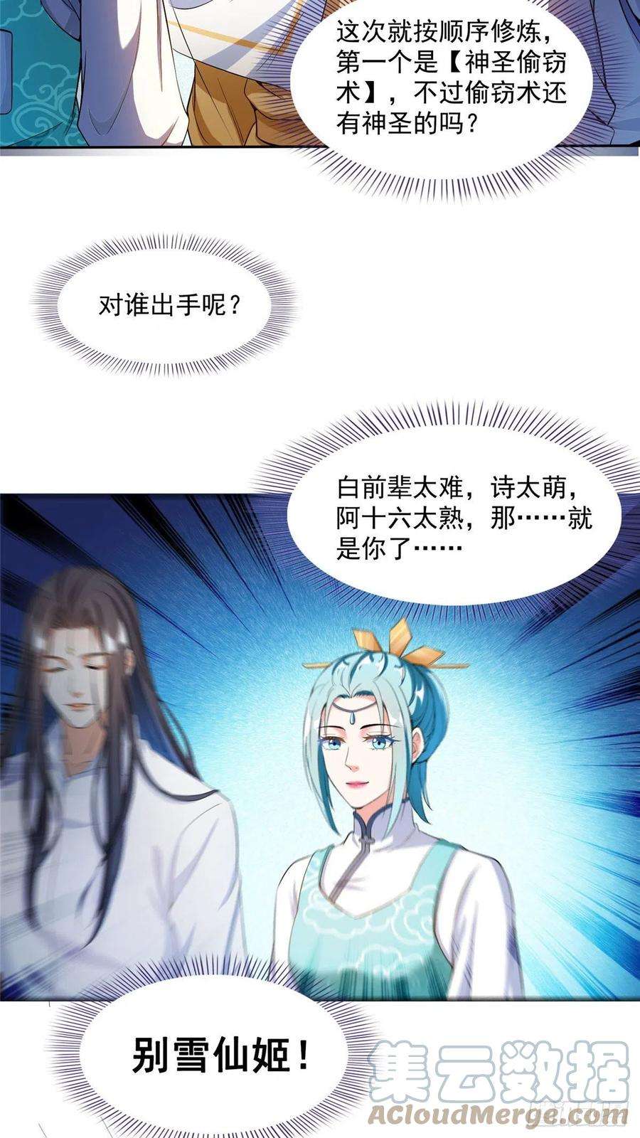 修真聊天群408打人不打脸割人不割肾啊！