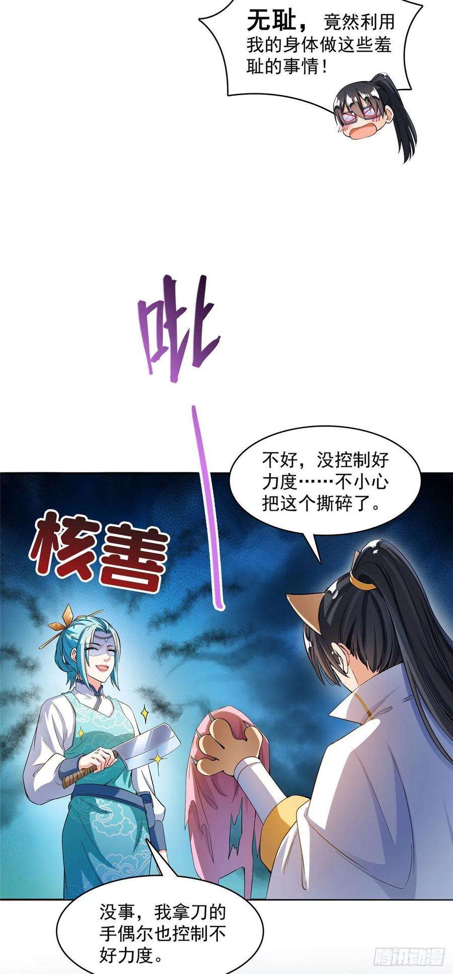 修真聊天群408打人不打脸割人不割肾啊！